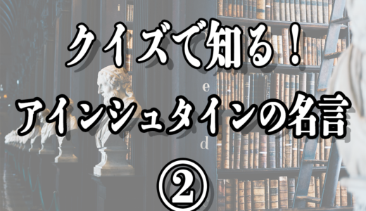 考察 の記事一覧 ぴえ郎の人生楽しく生きるブログ